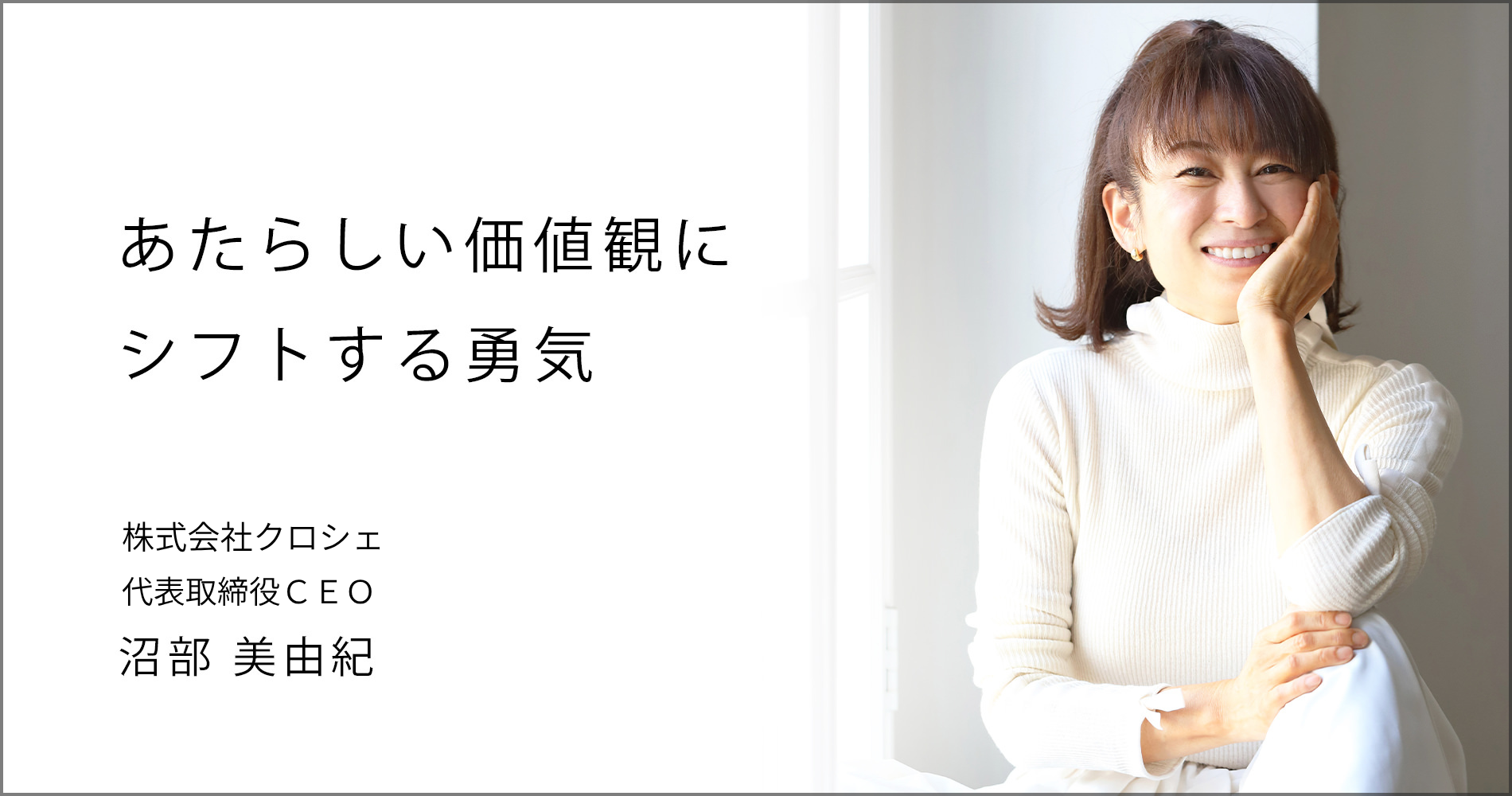 沼部美由紀