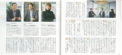『月刊神戸っ子』2021年12月号P.60-61