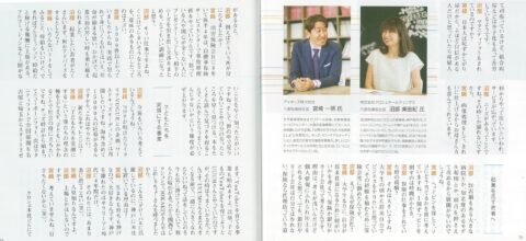 月刊神戸っ子2022年2月号（3）