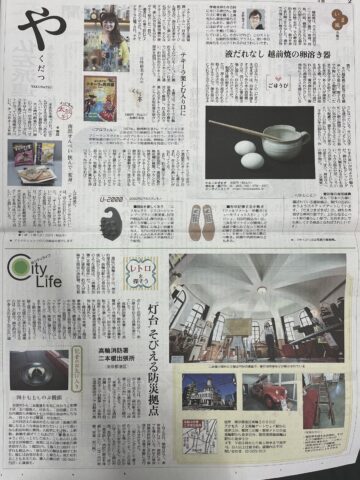 2024年7月8日付け読売新聞東京本社版夕刊、2000円以下のスグレモノに掲載されたファルファーレの中敷き