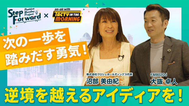 企業の経営者のインタビュー